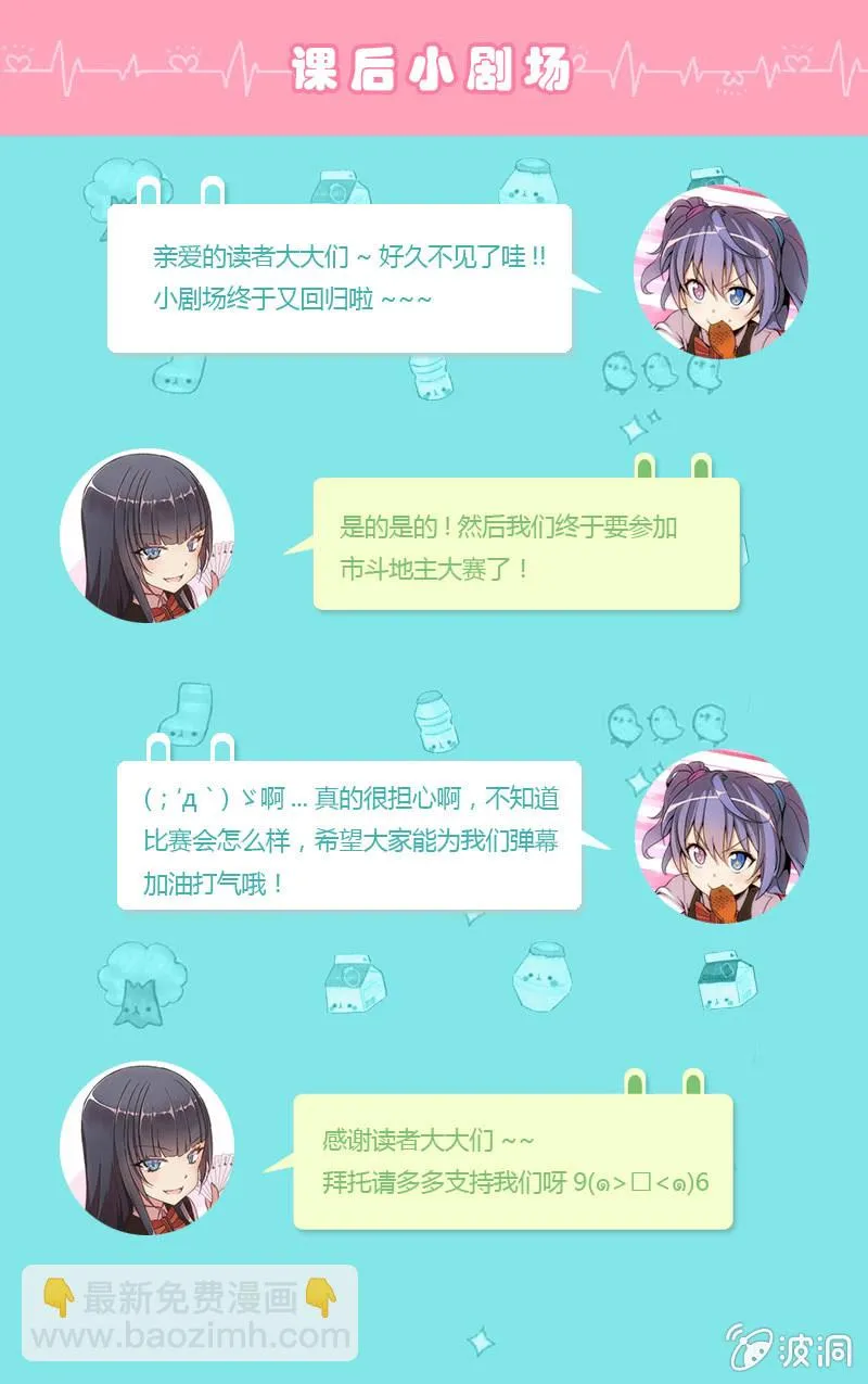 市斗地主大赛？？ 第31页