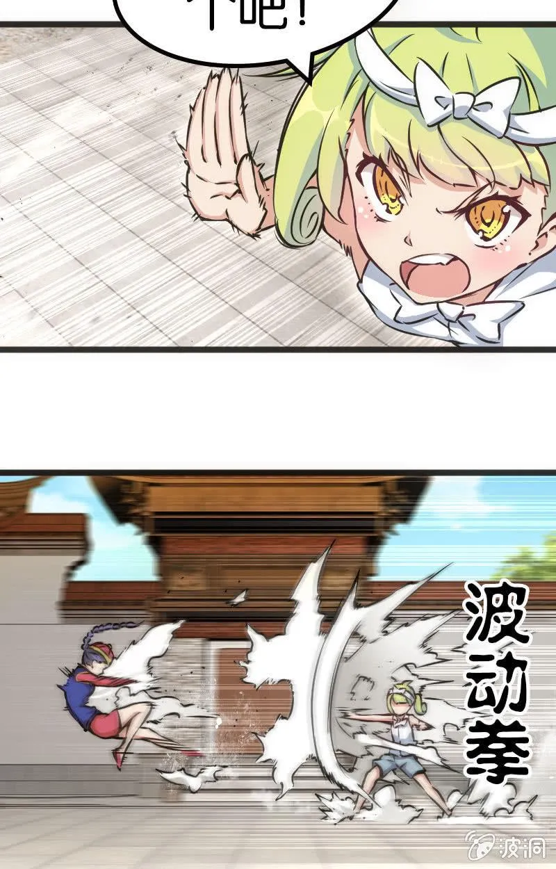 地主哪有这么好当！ 第3页