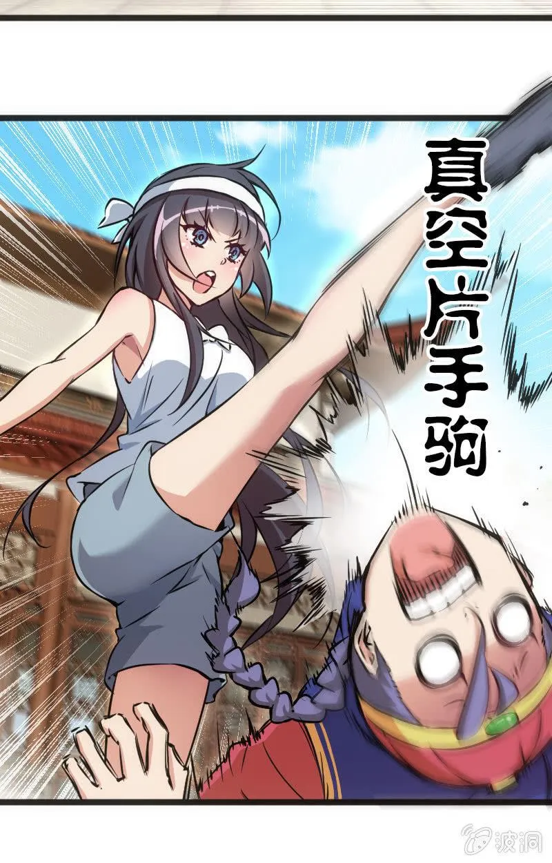 地主哪有这么好当！ 第4页