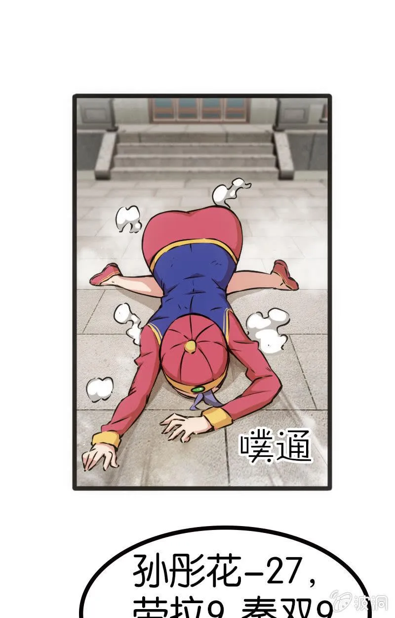 地主哪有这么好当！ 第5页