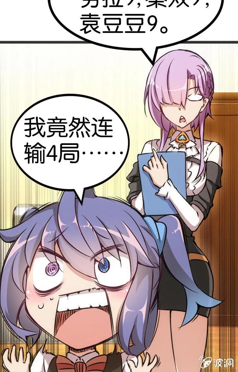 地主哪有这么好当！ 第6页