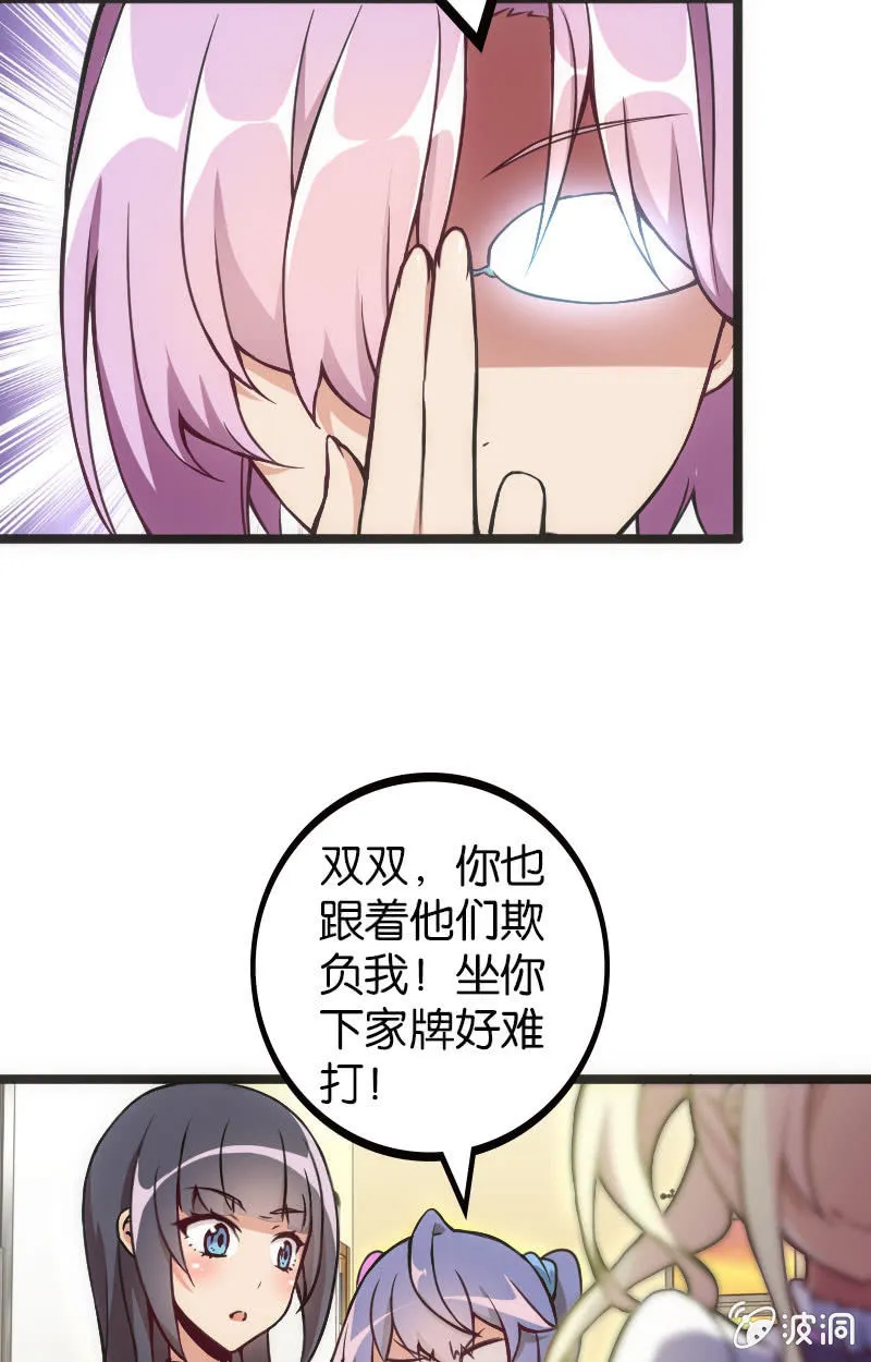 地主哪有这么好当！ 第13页