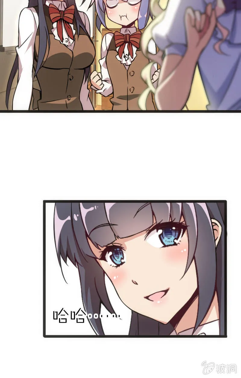地主哪有这么好当！ 第14页