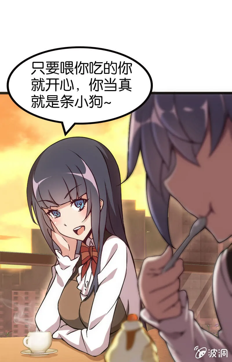 地主哪有这么好当！ 第19页