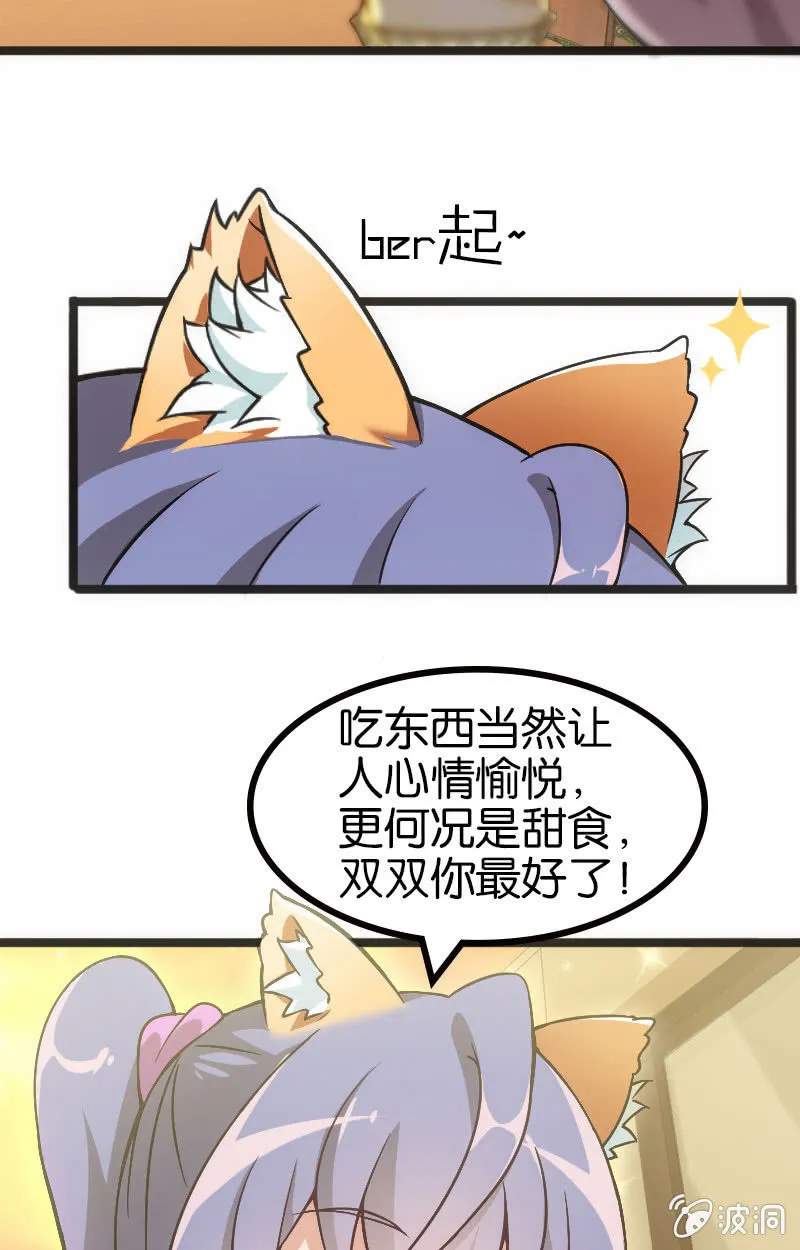 地主哪有这么好当！ 第20页