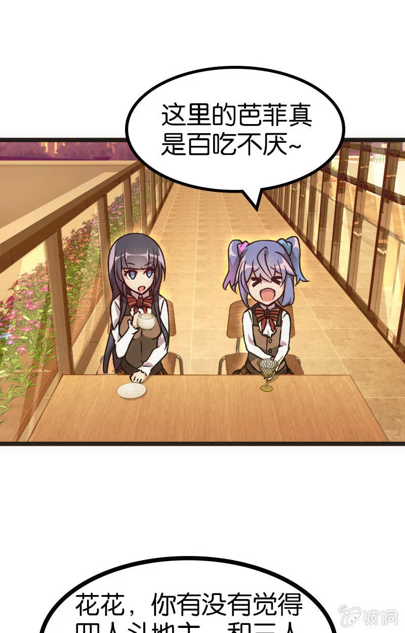 地主哪有这么好当！ 第23页