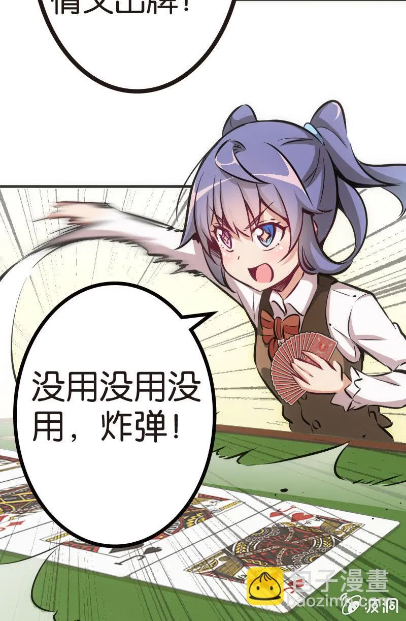 铁牌是怎样炼成的 第16页