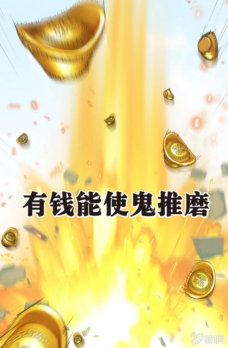 铁牌是怎样炼成的 第34页