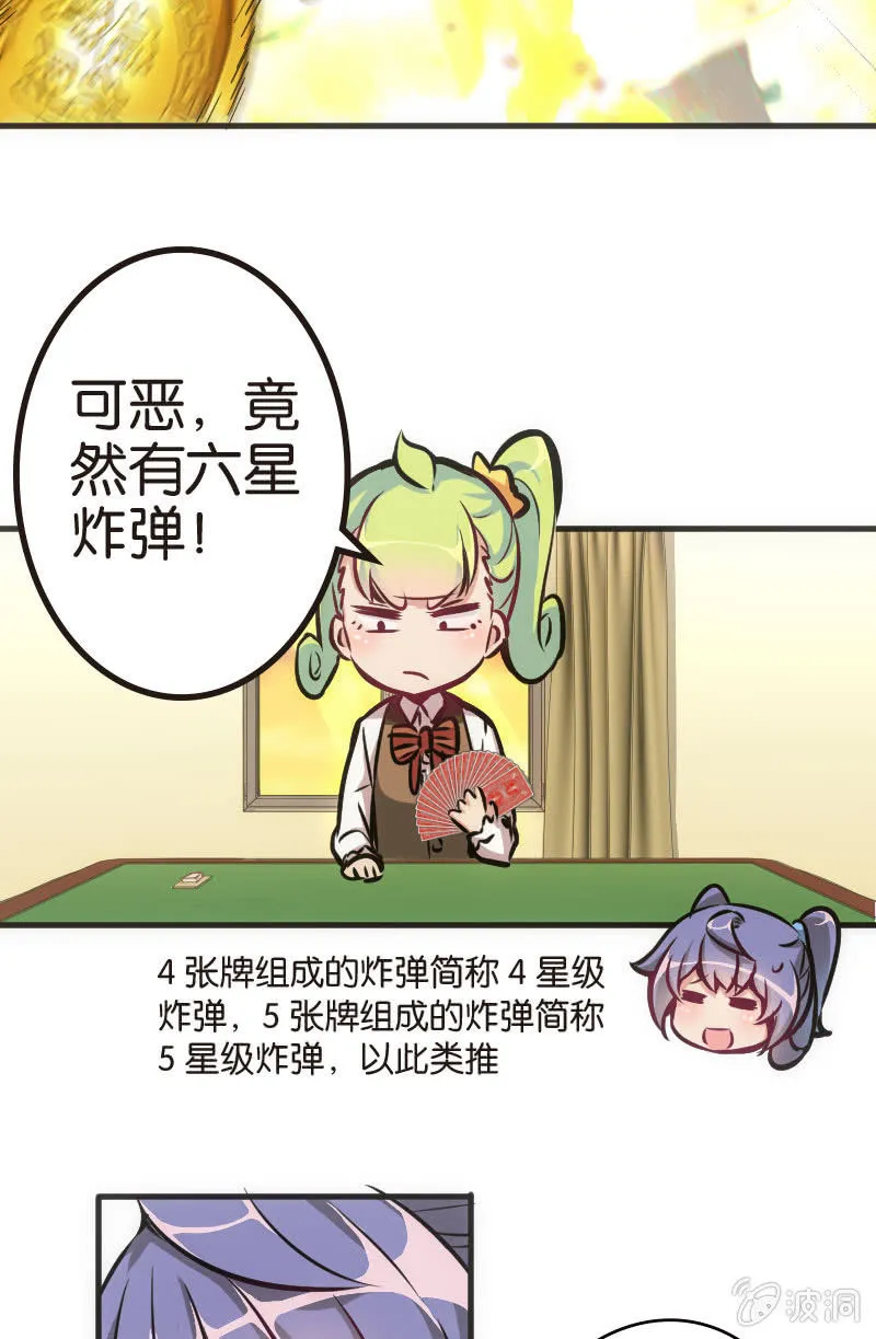 铁牌是怎样炼成的 第35页