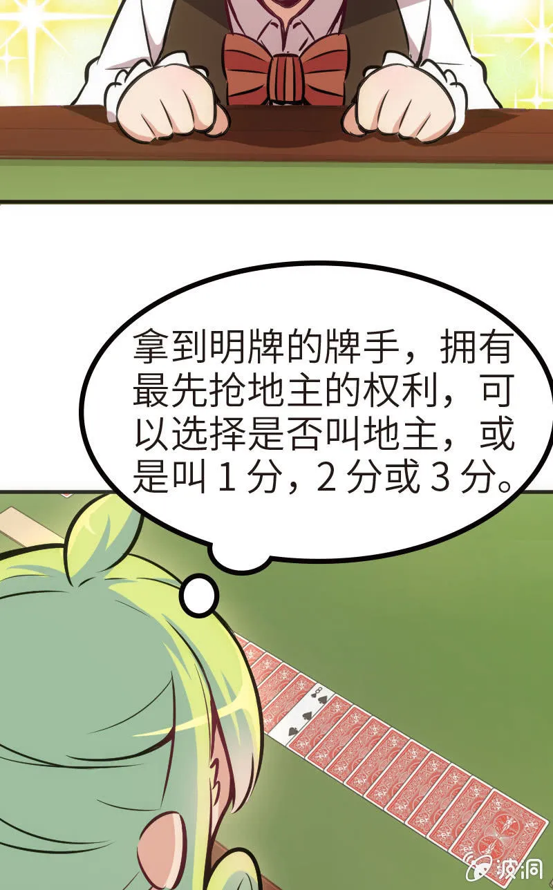 玩4P的新规则 第32页