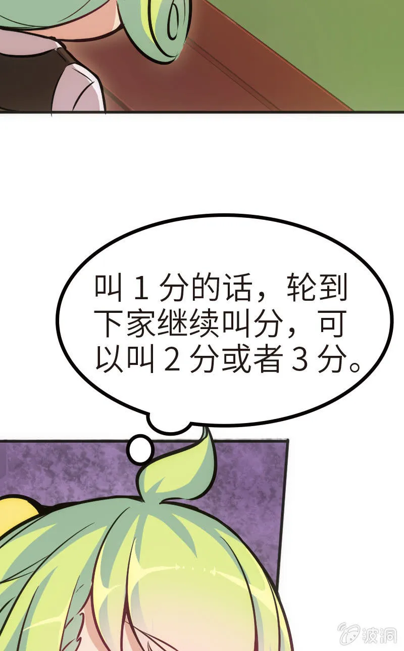 玩4P的新规则 第33页