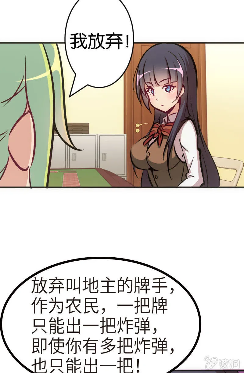 玩4P的新规则 第36页