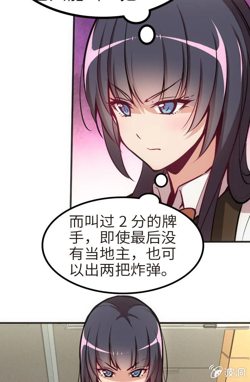 玩4P的新规则 第37页