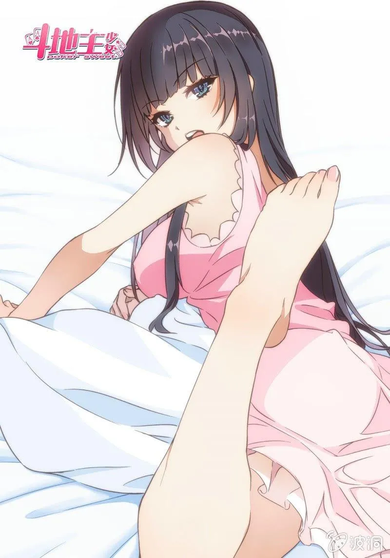 少女休息日 第3页