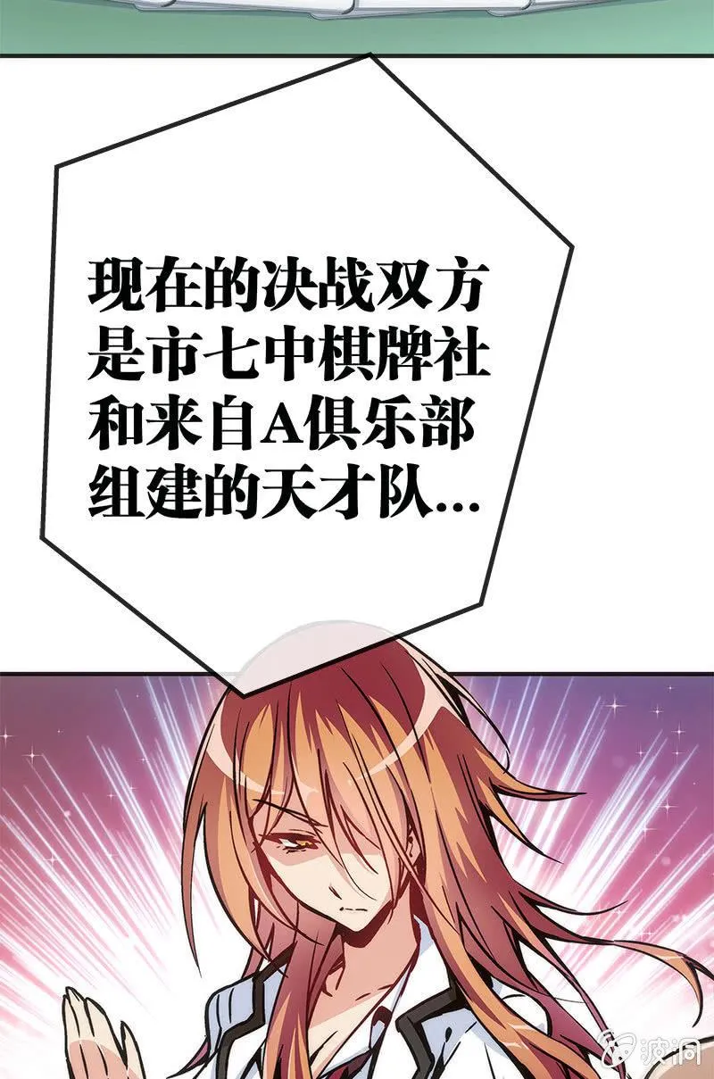 市七中的恐怖实力！ 第3页