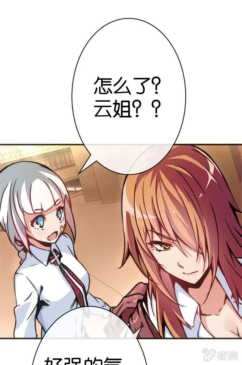 市七中的恐怖实力！ 第18页