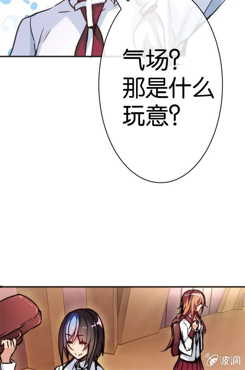 市七中的恐怖实力！ 第20页