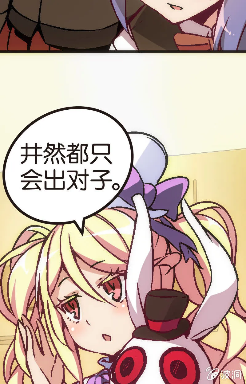为了超可爱的熊熊！ 第4页