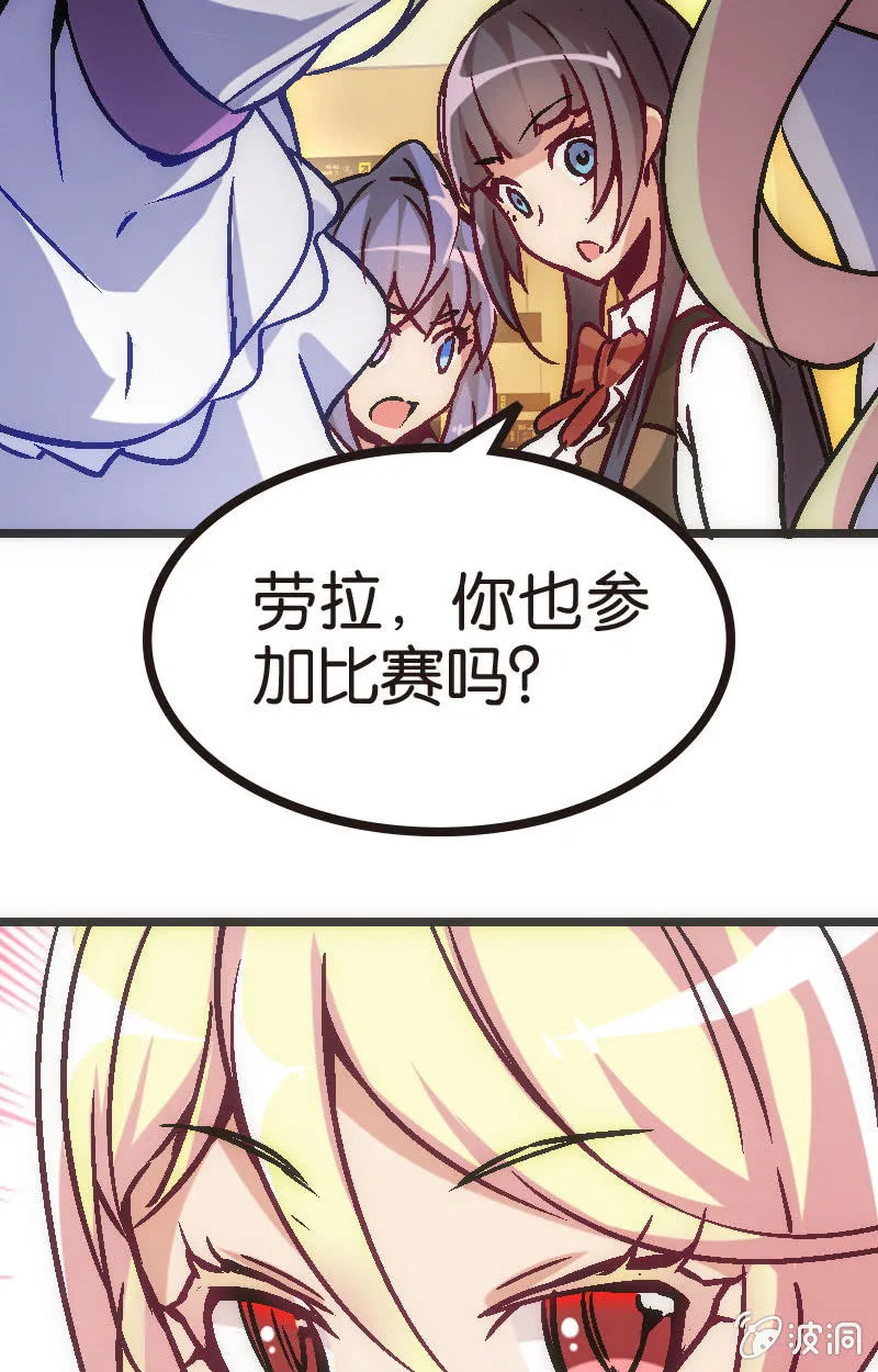 为了超可爱的熊熊！ 第7页