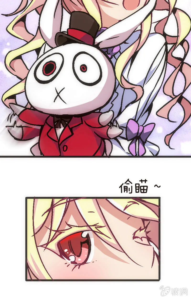 为了超可爱的熊熊！ 第15页