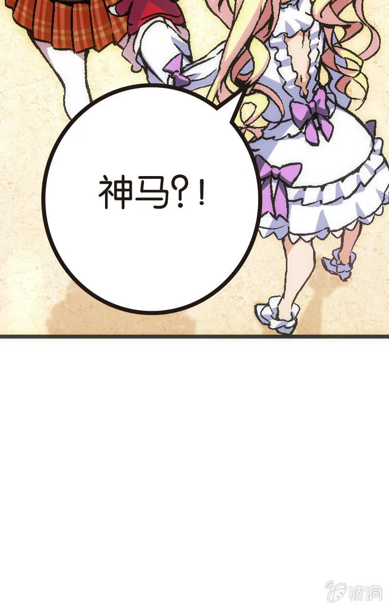 为了超可爱的熊熊！ 第19页
