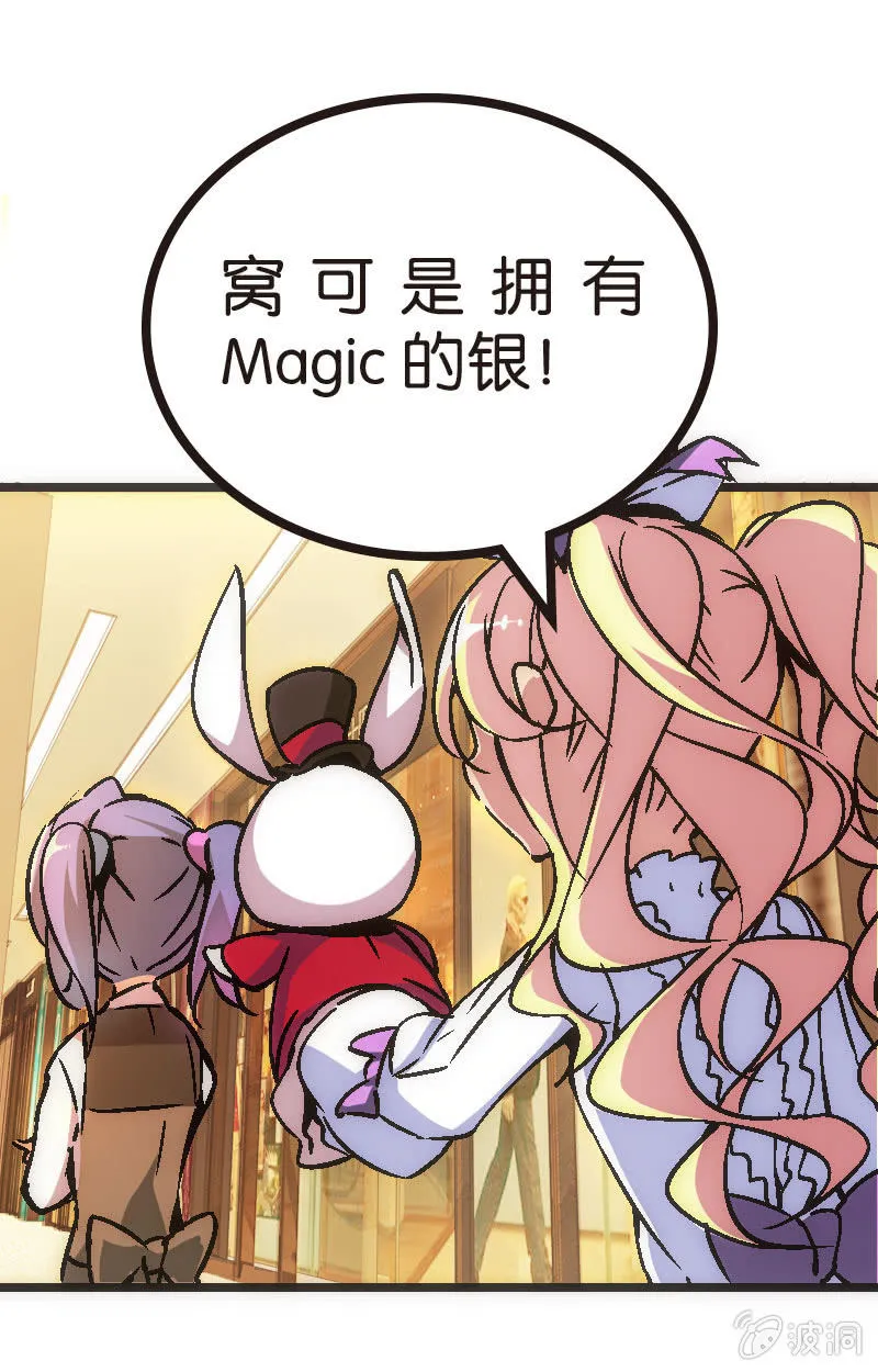 为了超可爱的熊熊！ 第31页