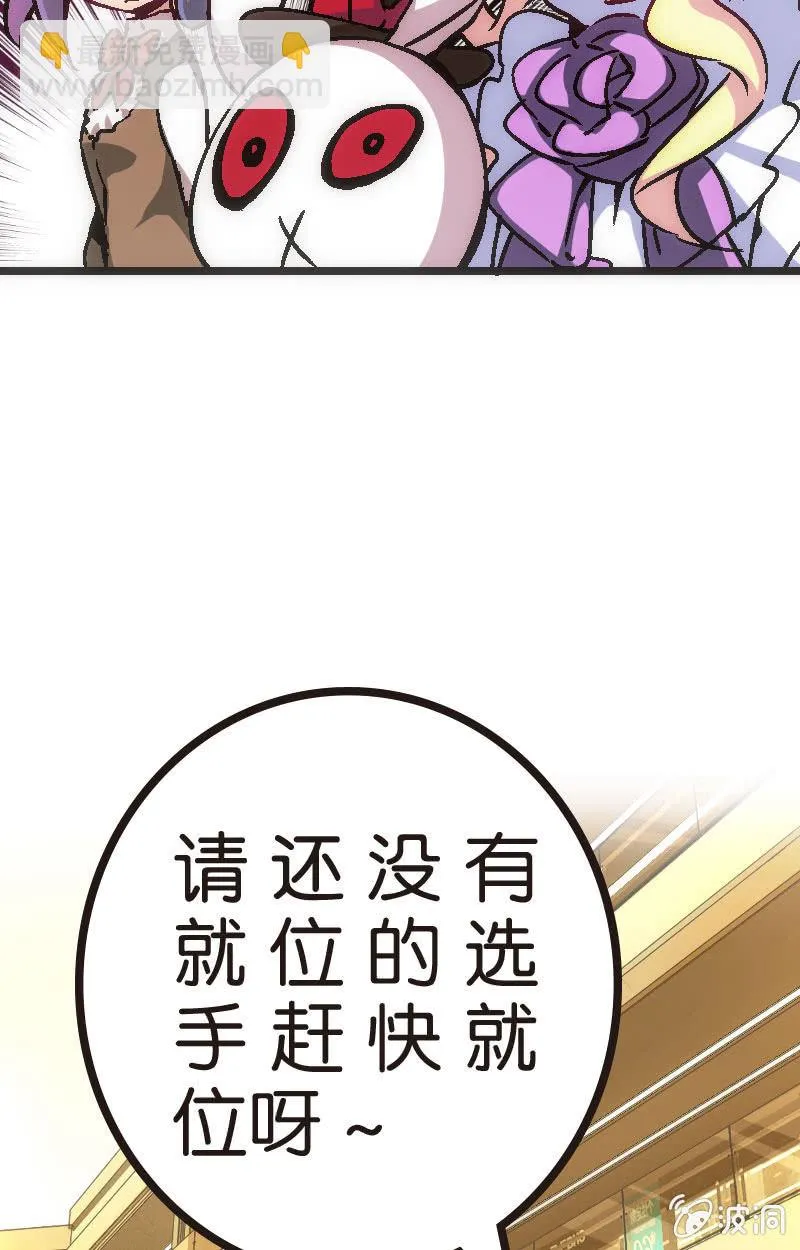 为了超可爱的熊熊！ 第33页