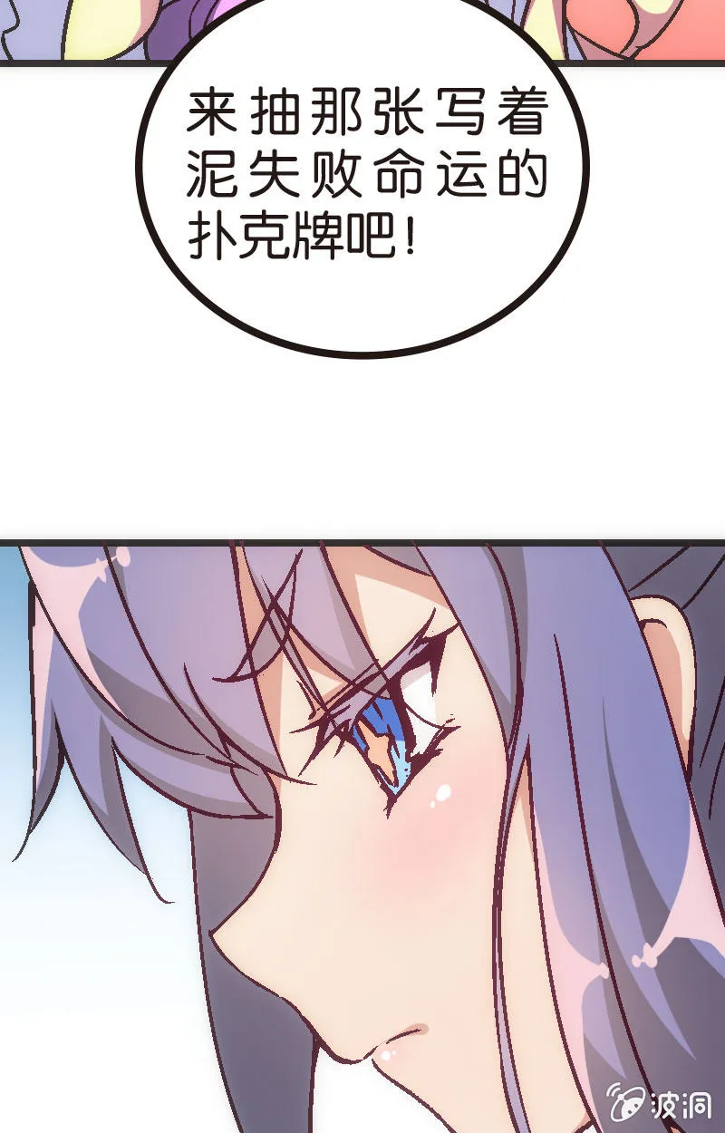 为了超可爱的熊熊！ 第39页