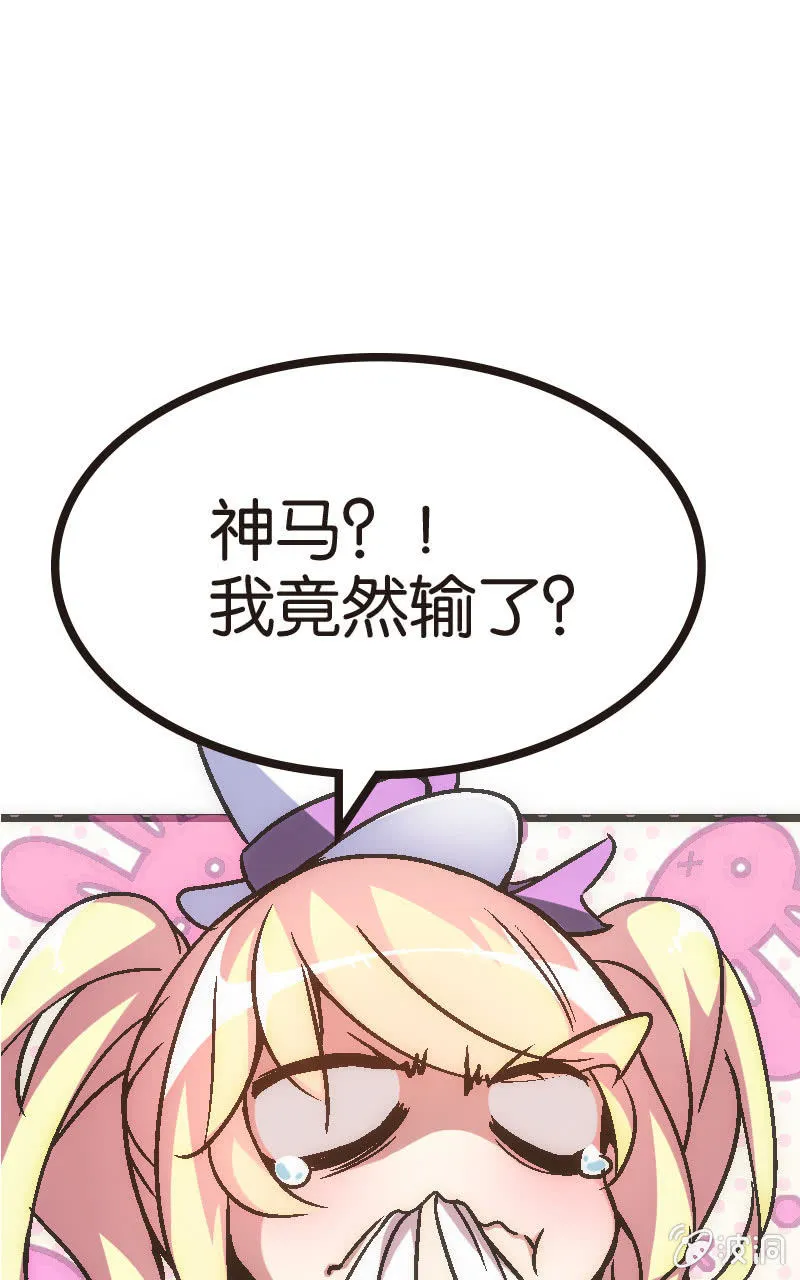为了超可爱的熊熊！ 第50页