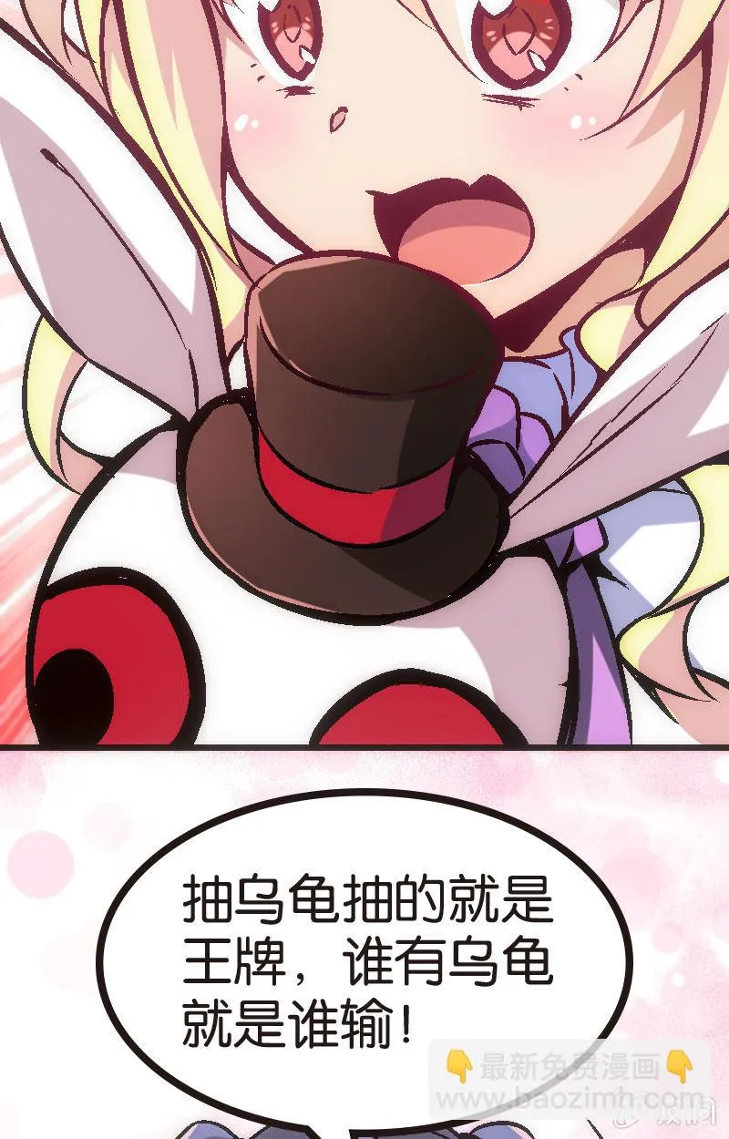 为了超可爱的熊熊！ 第53页