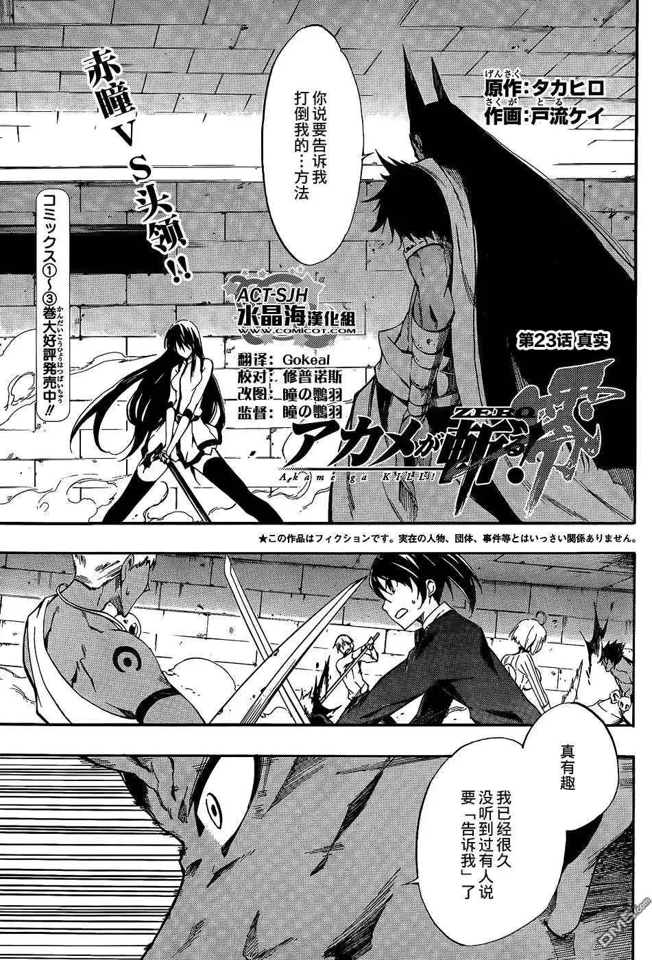 第23话 第1页