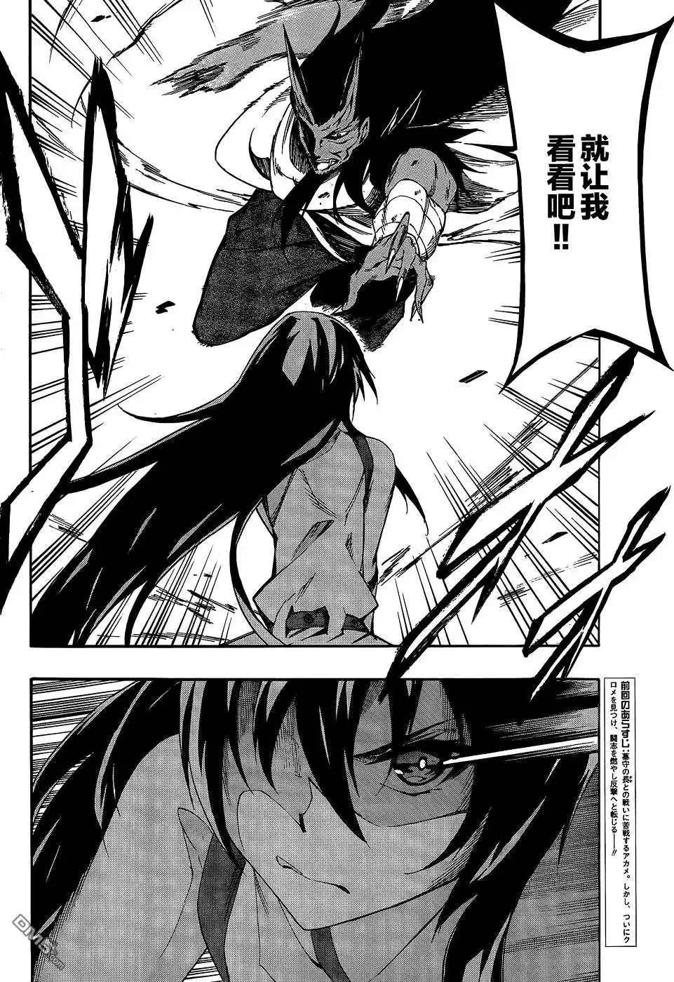 第23话 第2页