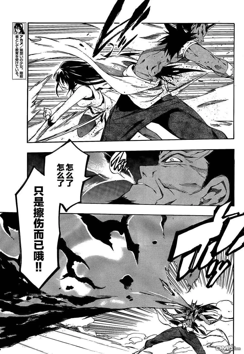 第23话 第3页