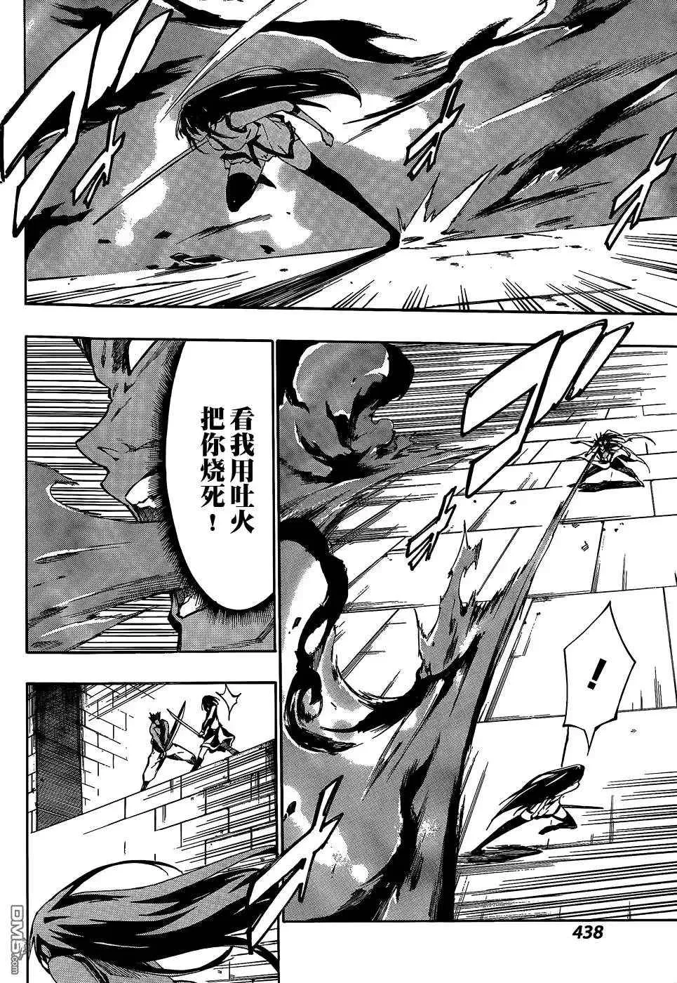 第23话 第4页
