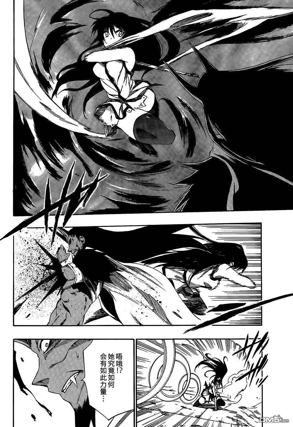 第23话 第6页