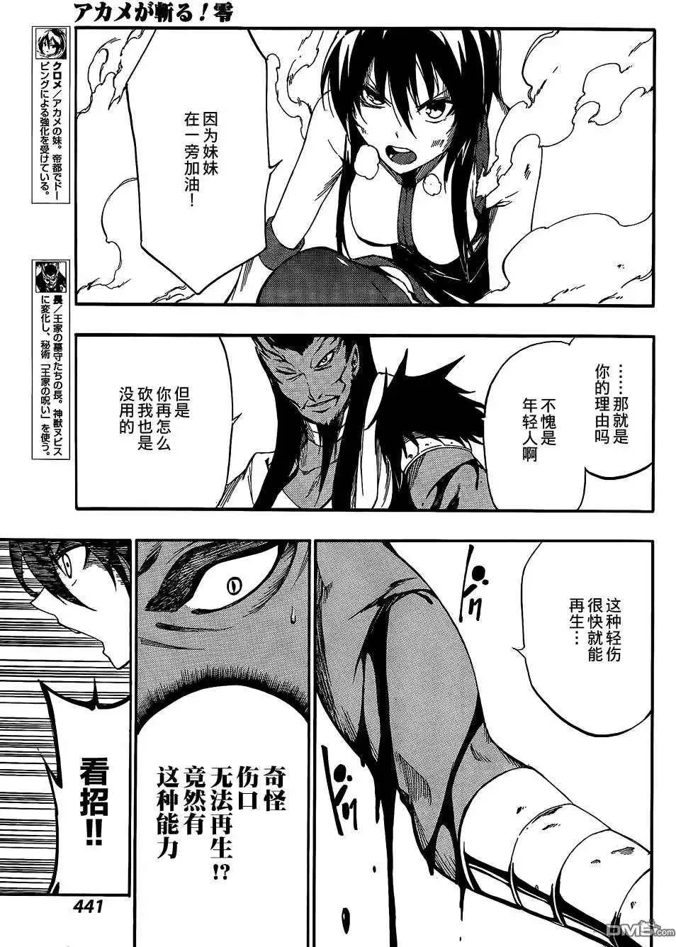第23话 第7页