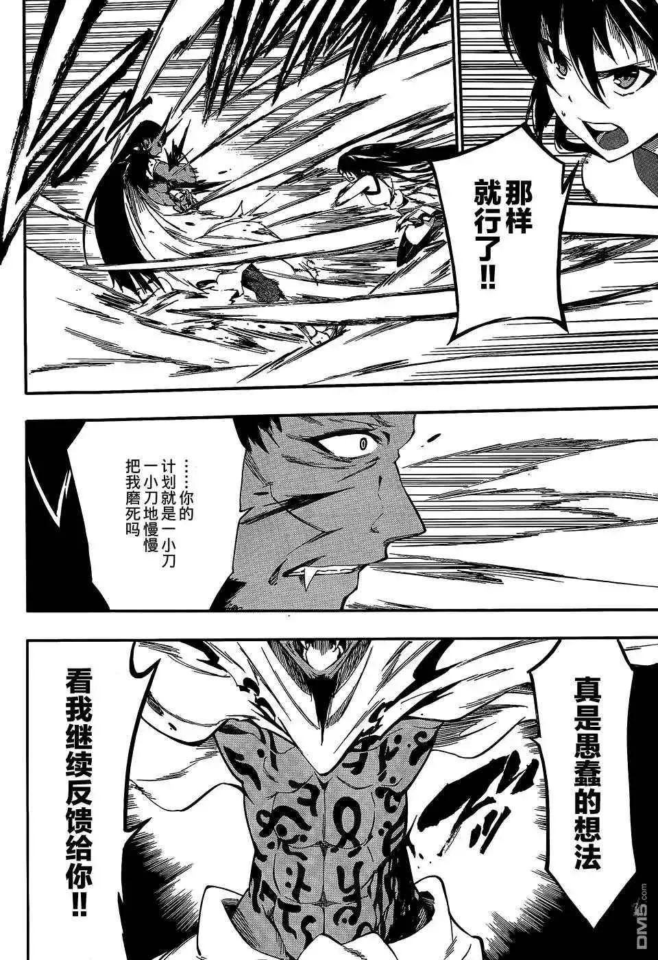 第23话 第10页