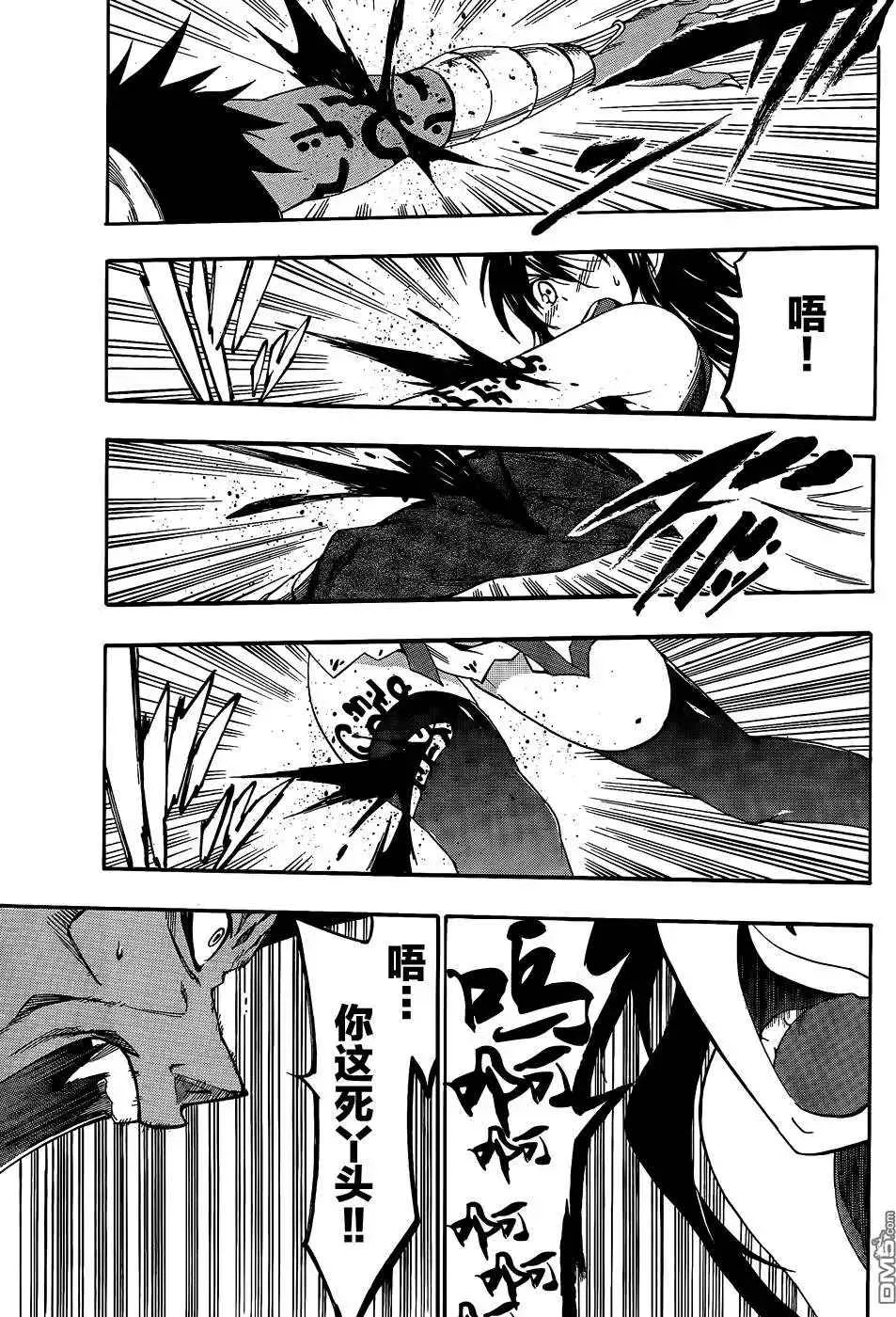 第23话 第11页