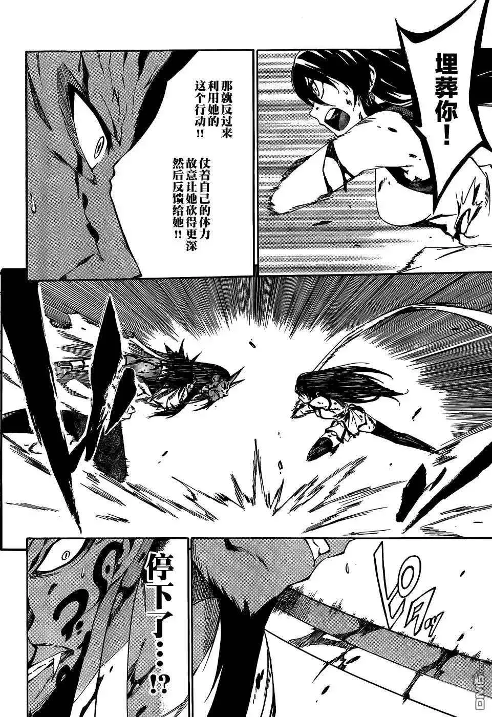 第23话 第13页