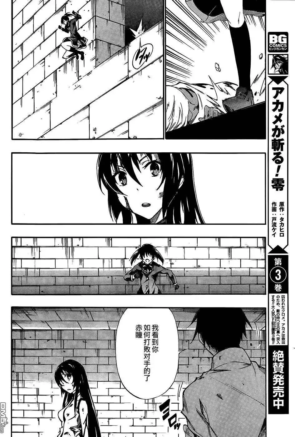 第23话 第17页