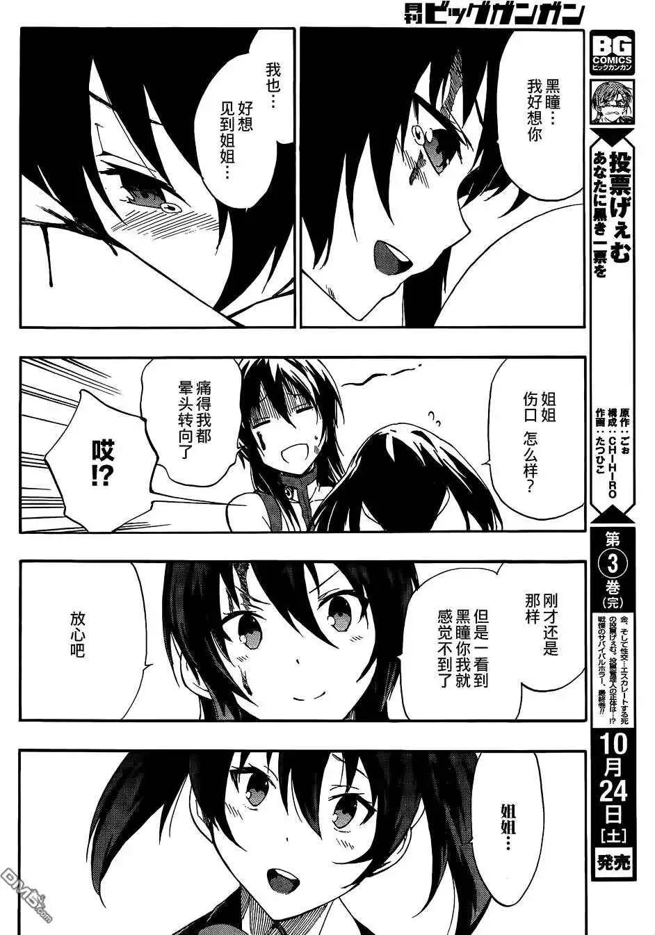 第23话 第20页