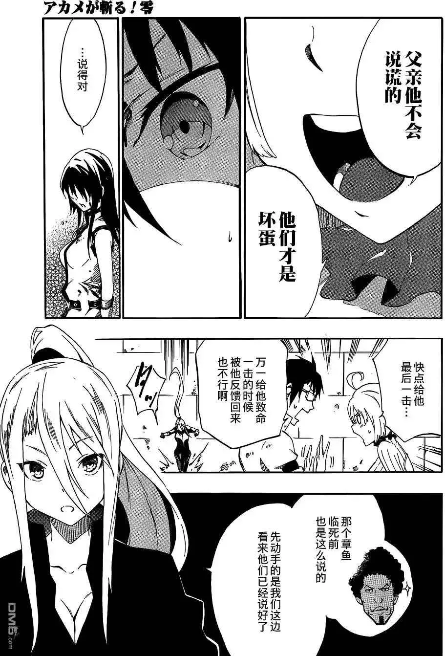 第23话 第23页