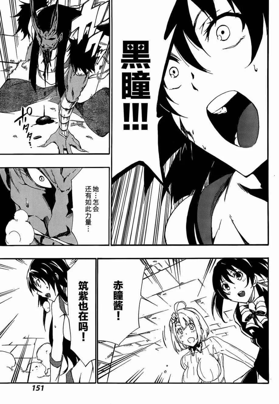 第22话 第28页