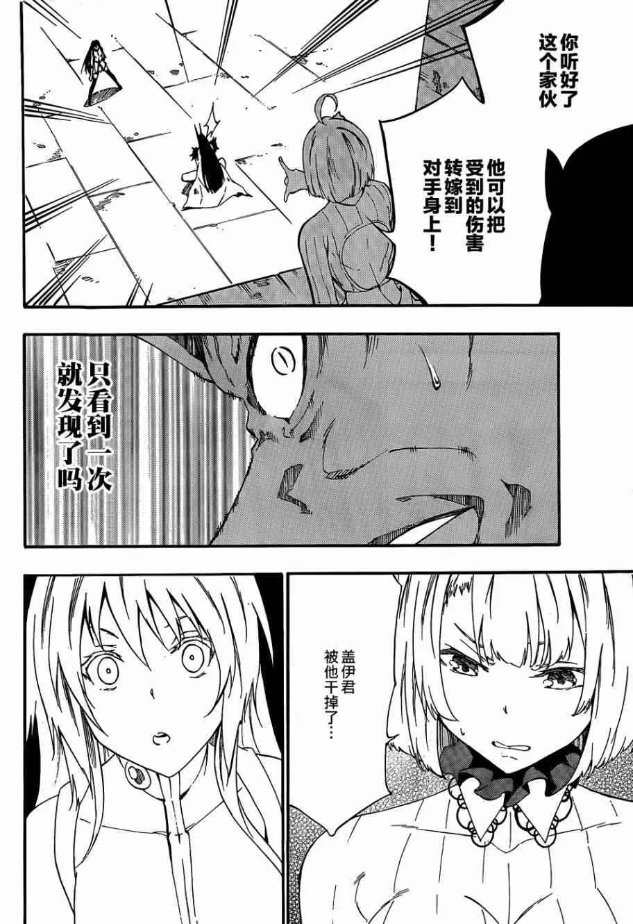 第22话 第29页