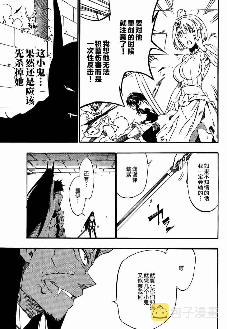 第22话 第30页