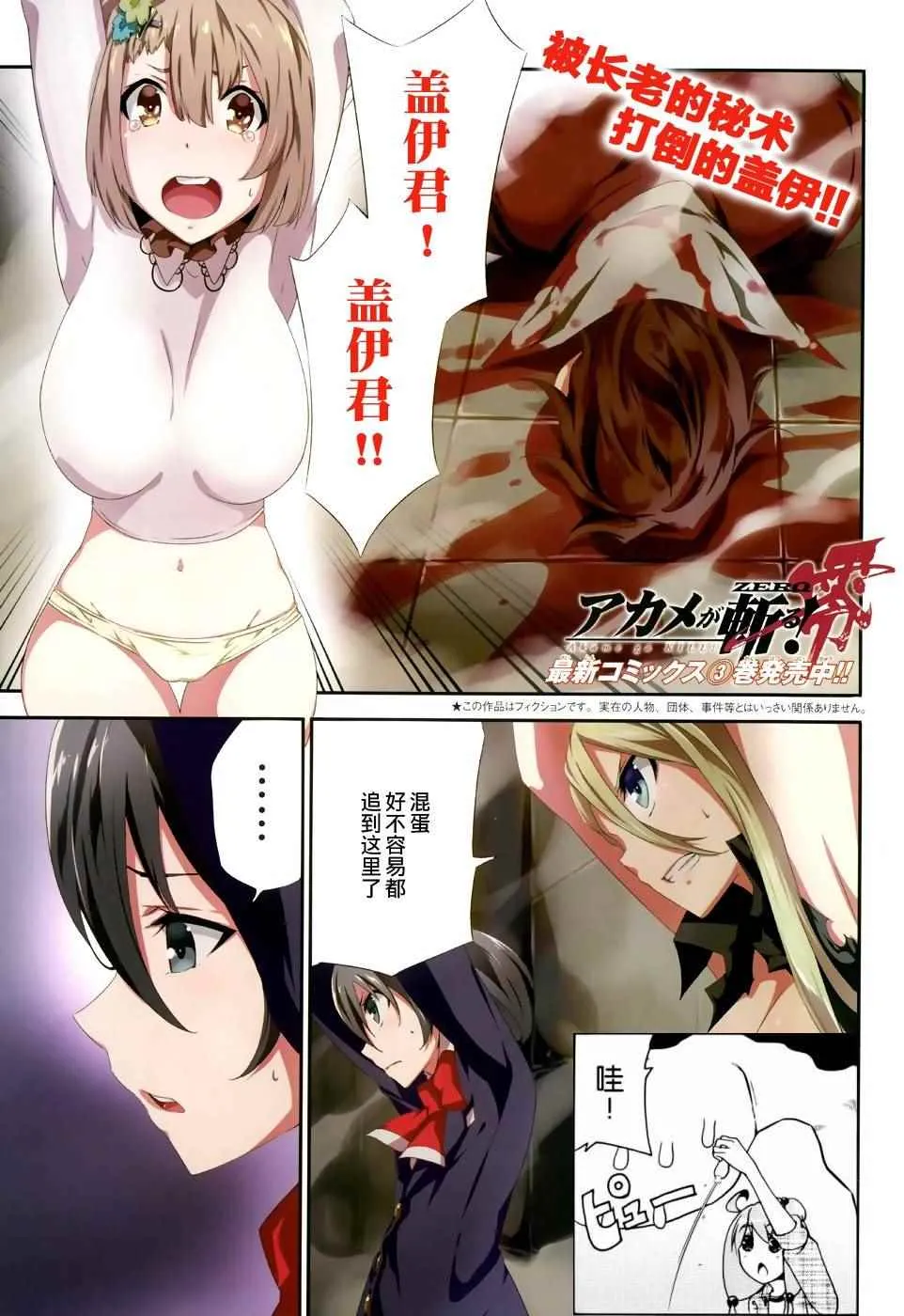 第21话 第1页