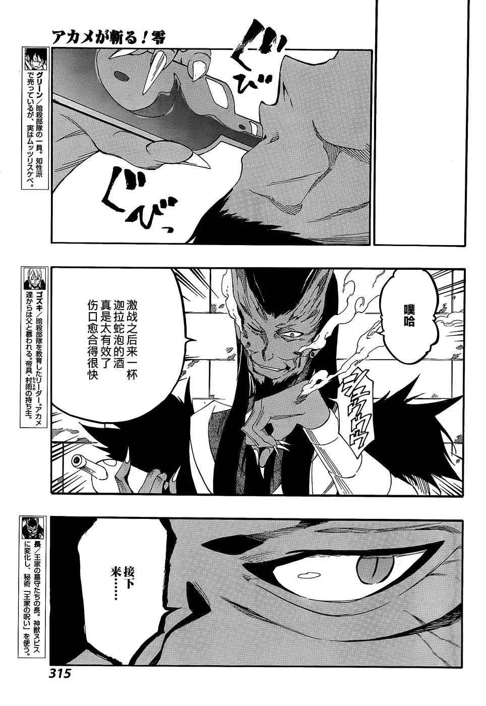 第21话 第7页