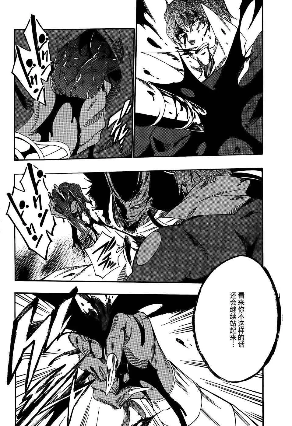 第21话 第17页