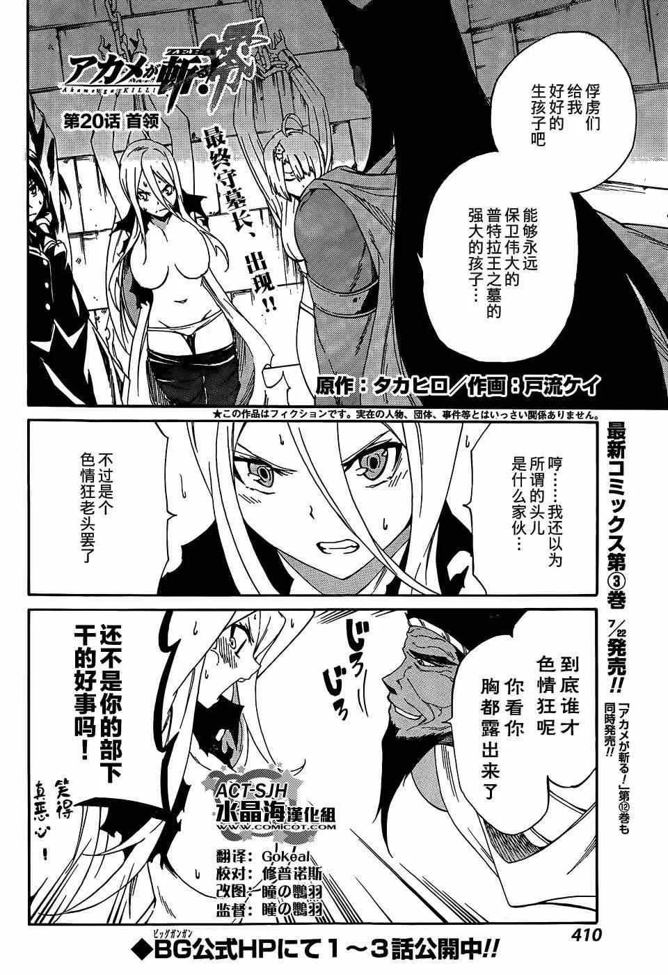 第20话 第1页