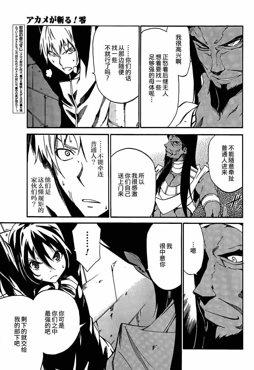 第20话 第2页